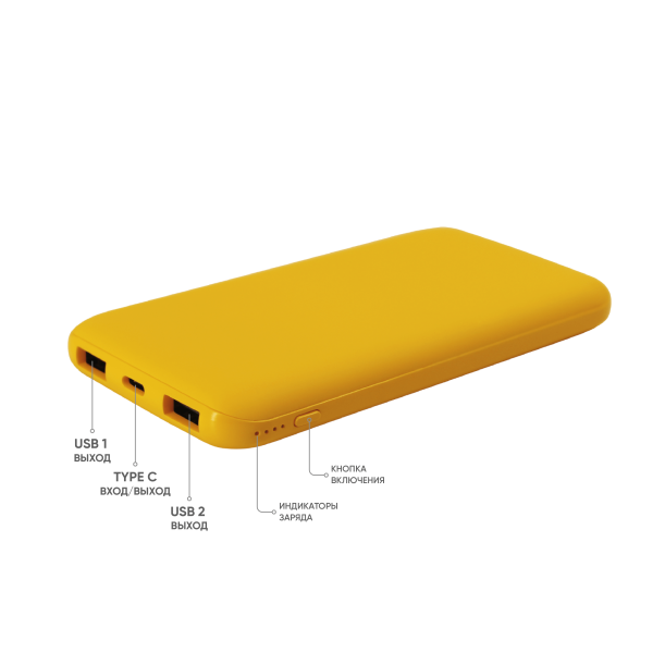 Внешний аккумулятор Bplanner Power 2 ST, софт-тач, 10000 mAh (Желтый) (Изображение 3)