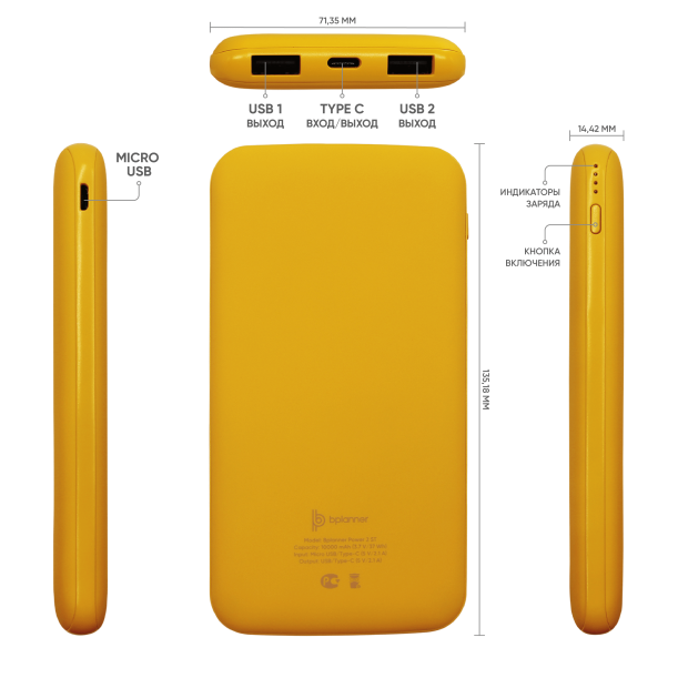 Внешний аккумулятор Bplanner Power 2 ST, софт-тач, 10000 mAh (Желтый) (Изображение 4)