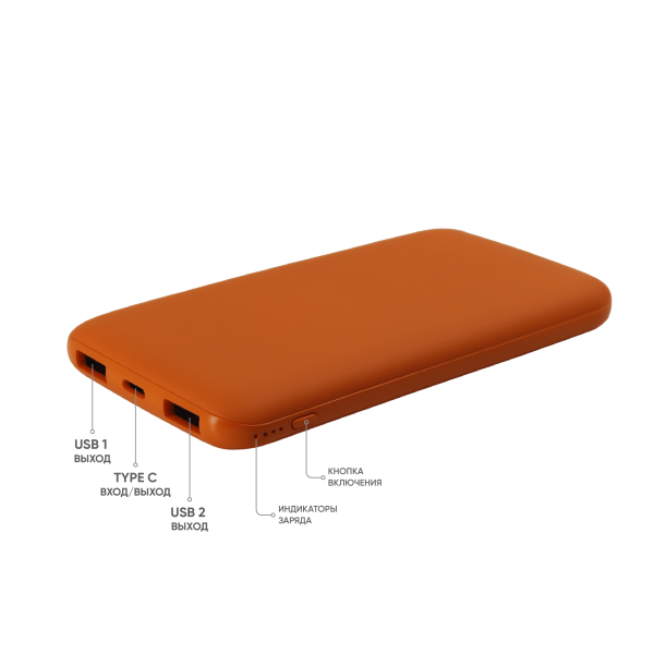 Внешний аккумулятор Bplanner Power 2 ST, софт-тач, 10000 mAh (Оранжевый) (Изображение 3)