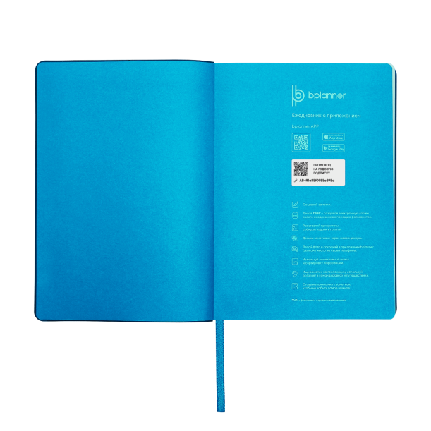 Набор BPlanner Light (голубой) (Изображение 3)