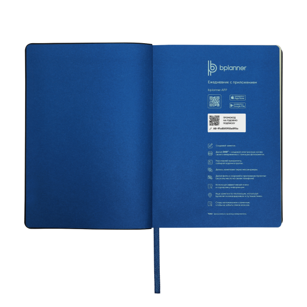 Набор Bplanner Color 5000 (Изображение 3)