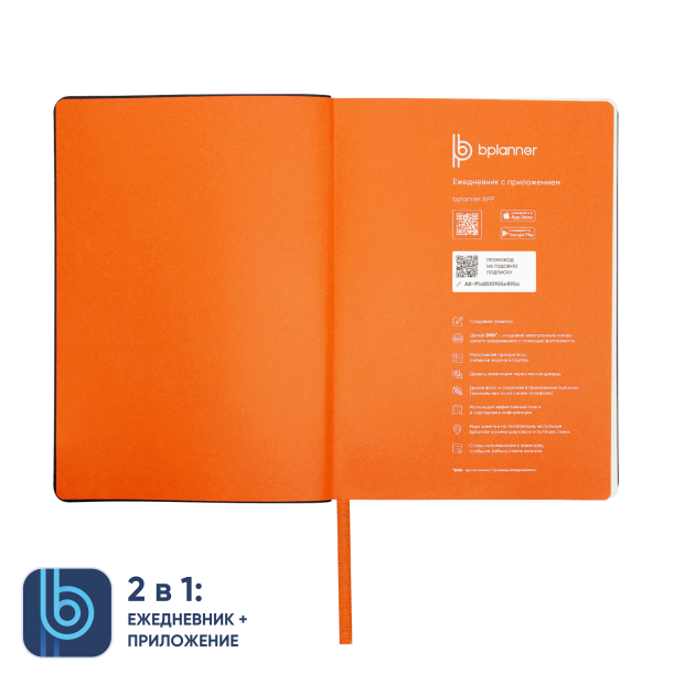 Набор Bplanner Color 10000 (Изображение 3)