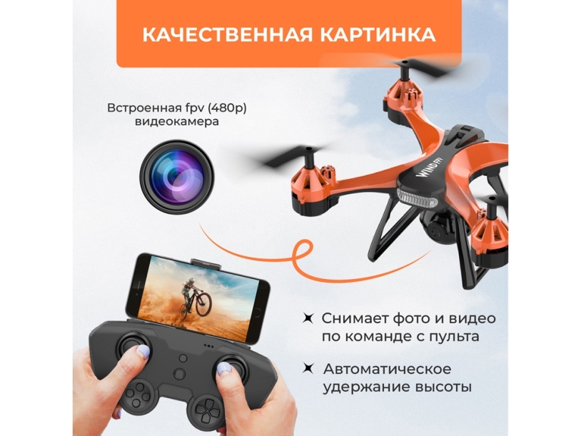 Радиоуправляемый квадрокоптер HIPER WIND FPV (Изображение 10)