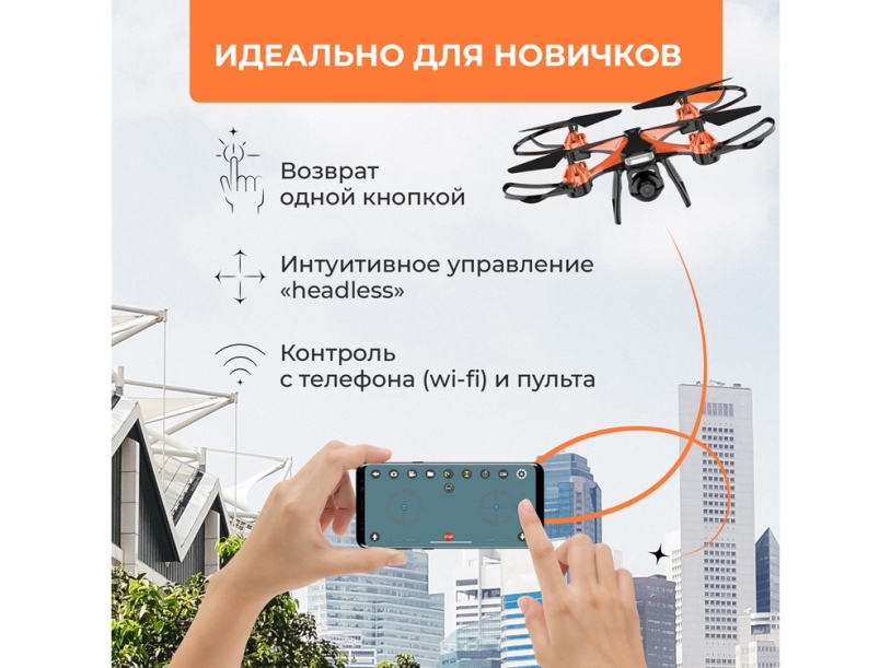 Радиоуправляемый квадрокоптер HIPER WIND FPV (Изображение 11)