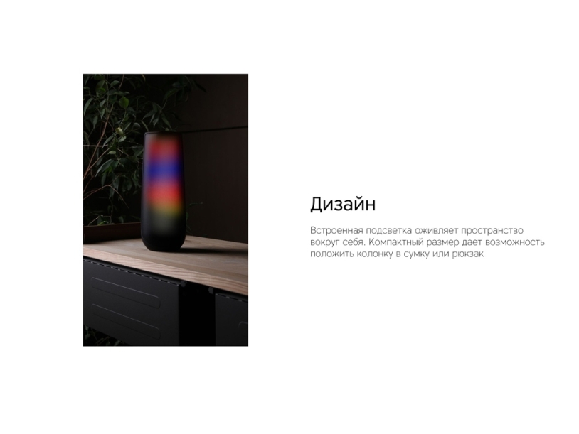 Портативная колонка TWS mySound Disco, 16 Вт (Изображение 13)