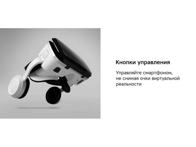 Очки VR VR XPro с беспроводными наушниками (Изображение 11)