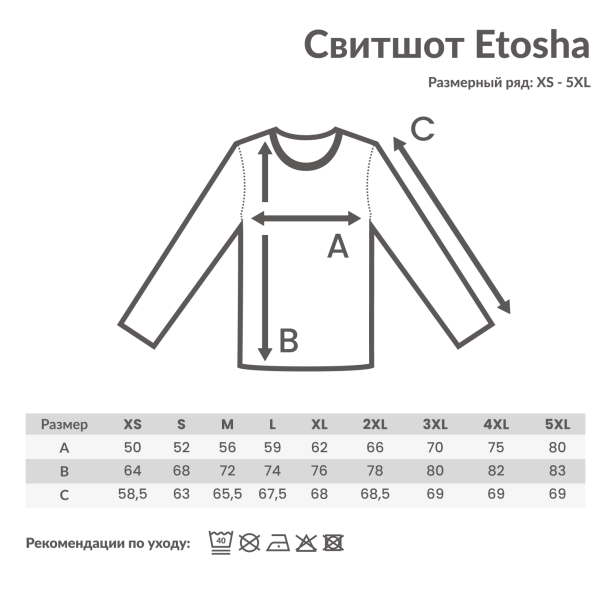 Свитшот Iqoniq Etosha из переработанного хлопка, унисекс, 280 г/м² (Изображение 4)