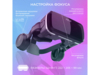 Очки виртуальной реальности HIPER VR MAX (Изображение 7)