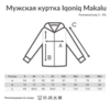 Мужская куртка Iqoniq Makalu из переработанного полиэстера AWARE™, 300 г/м² (Изображение 3)