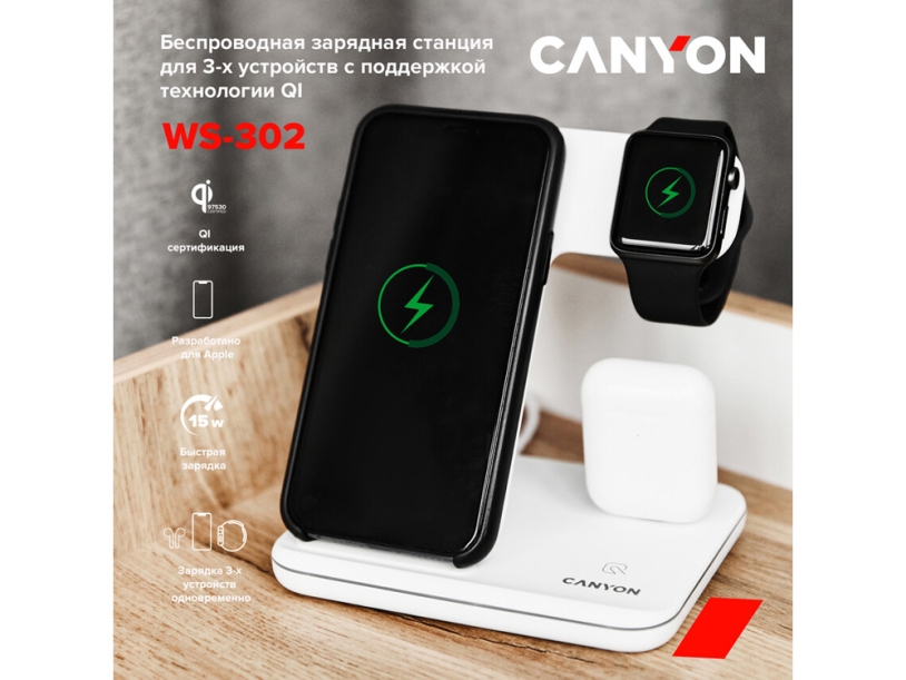 Беспроводное зарядное устройство для гаджетов 3-в-1 с технологией QI Canyon WS-302 (CNS-WCS302B) (Изображение 5)