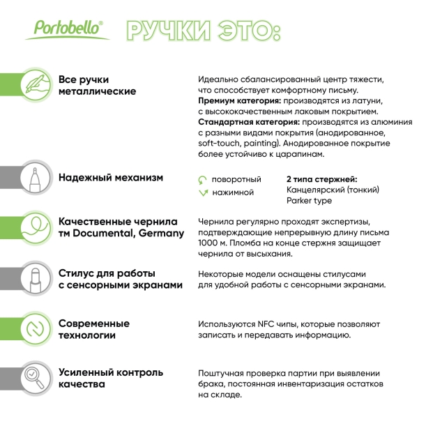 Шариковая ручка iP, зеленая (Изображение 10)