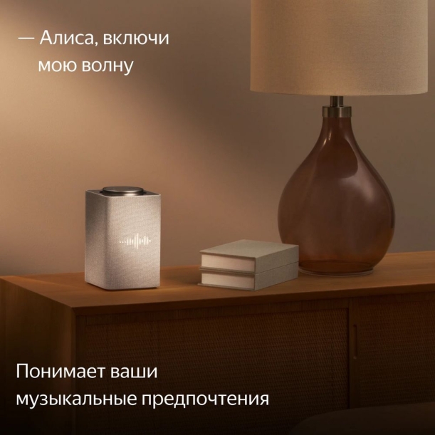 Умная колонка «Яндекс Станция Макс», бежевая (Изображение 6)