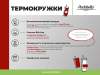 Термобутылка вакуумная герметичная Prima, оранжевая (Изображение 12)