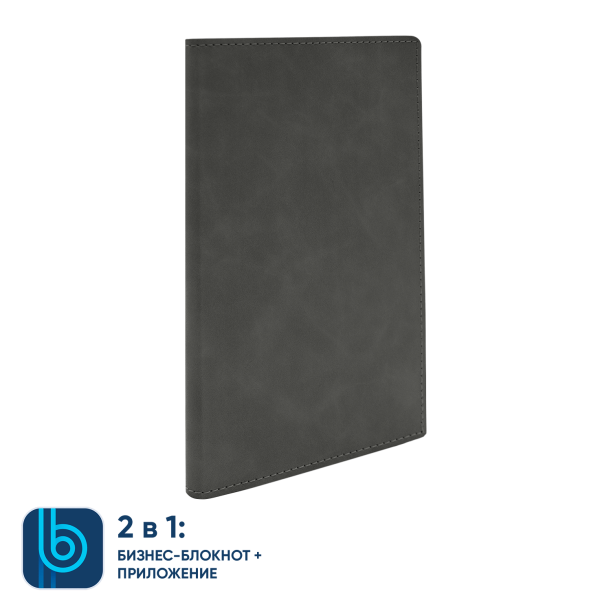 Бизнес-блокнот Bplanner.05 (серый) (Изображение 2)
