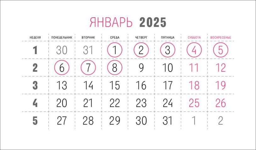 Календарь настольный Sticky на заказ, ver.2, 100 листов (Изображение 4)