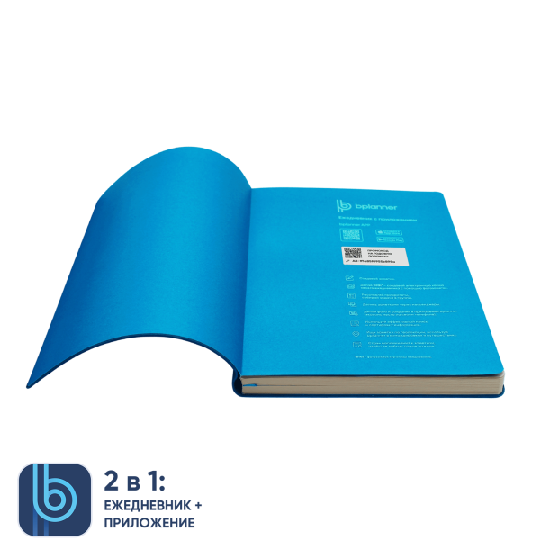 Ежедневник Bplanner.01 (голубой) (Изображение 3)