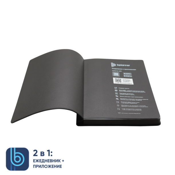 Ежедневник Bplanner.04 (Изображение 9)