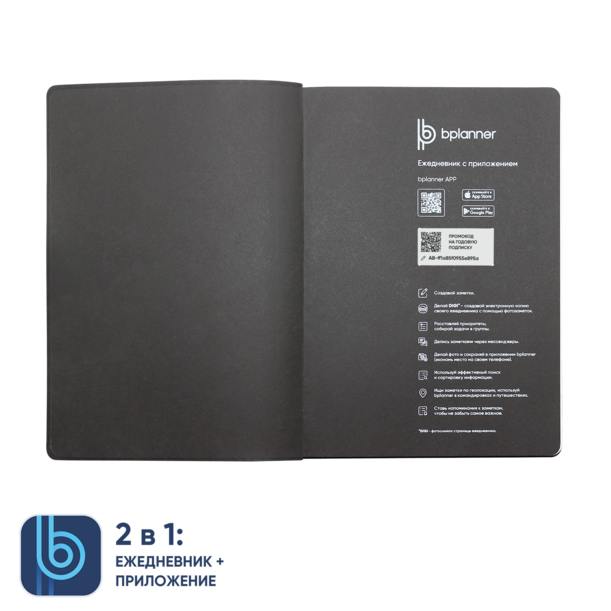 Ежедневник Bplanner.04 (Изображение 4)