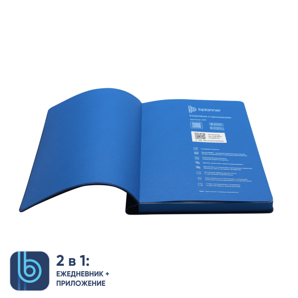 Ежедневник Bplanner.04 (синий) (Изображение 3)