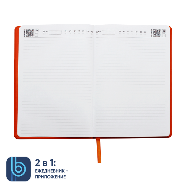 Ежедневник Bplanner.02 (оранжевый) (Изображение 5)