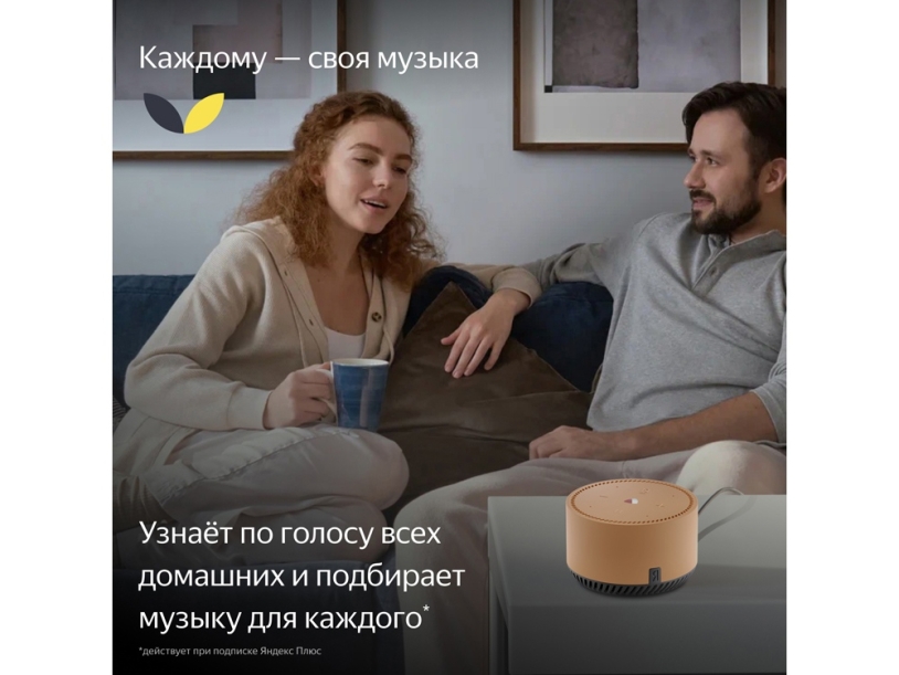 Умная колонка ЯНДЕКС Станция Лайт 5Вт, с Алисой, цвет: бежевый (YNDX-00025B) (Изображение 3)