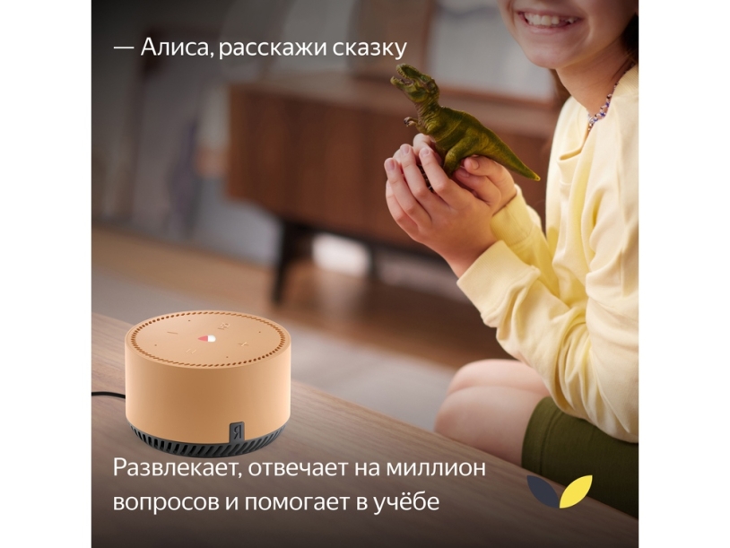 Умная колонка ЯНДЕКС Станция Лайт 5Вт, с Алисой, цвет: бежевый (YNDX-00025B) (Изображение 4)