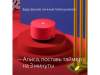 Умная колонка ЯНДЕКС Станция Лайт 5Вт, с Алисой (красный)  (Изображение 6)