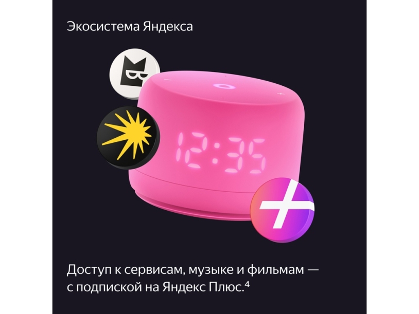 Умная колонка ЯНДЕКС Станция Лайт 2 с Алисой на YaGPT, 6 Вт, цвет: розовый (YNDX-00026PNK) (Изображение 14)