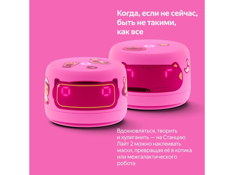 Умная колонка ЯНДЕКС Станция Лайт 2 с Алисой на YaGPT, 6 Вт (розовый)  (Изображение 11)
