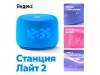 Умная колонка ЯНДЕКС Станция Лайт 2 с Алисой на YaGPT, 6 Вт (синий)  (Изображение 1)