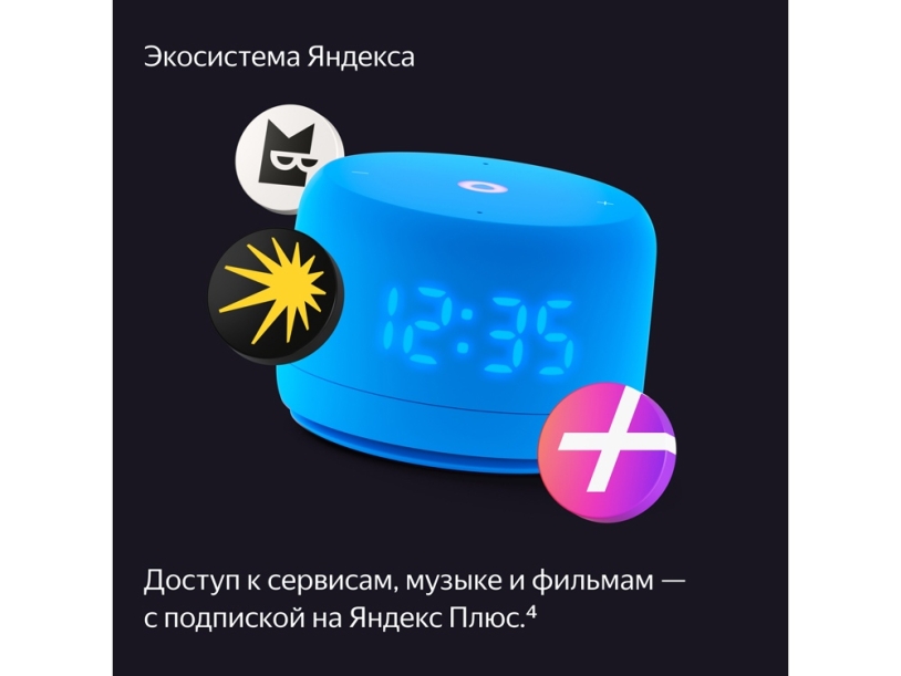 Умная колонка ЯНДЕКС Станция Лайт 2 с Алисой на YaGPT, 6 Вт (синий)  (Изображение 14)