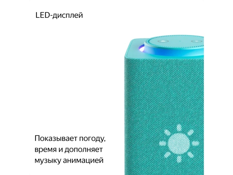 Умная колонка ЯНДЕКС Станция Макс с Алисой, с Zigbee, 65 Вт, цвет: бирюзовый (YNDX-00053TRQ) (Изображение 7)