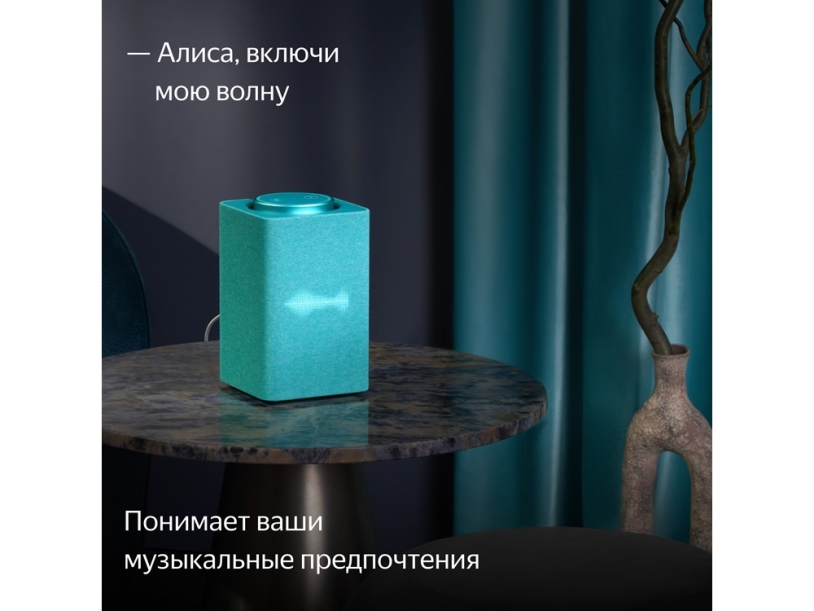 Умная колонка ЯНДЕКС Станция Макс с Алисой, с Zigbee, 65 Вт, цвет: бирюзовый (YNDX-00053TRQ) (Изображение 12)