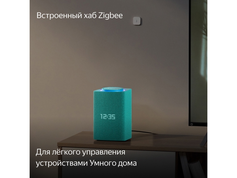 Умная колонка ЯНДЕКС Станция Макс с Алисой, с Zigbee, 65 Вт (бирюзовый)  (Изображение 9)