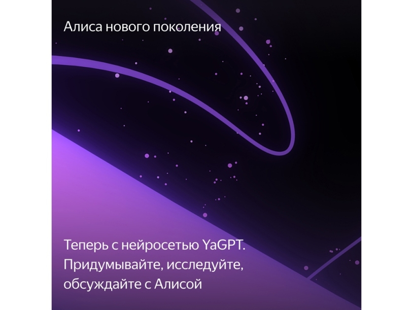 Умная колонка ЯНДЕКС Станция Макс с Алисой, с Zigbee, 65 Вт (бирюзовый)  (Изображение 11)