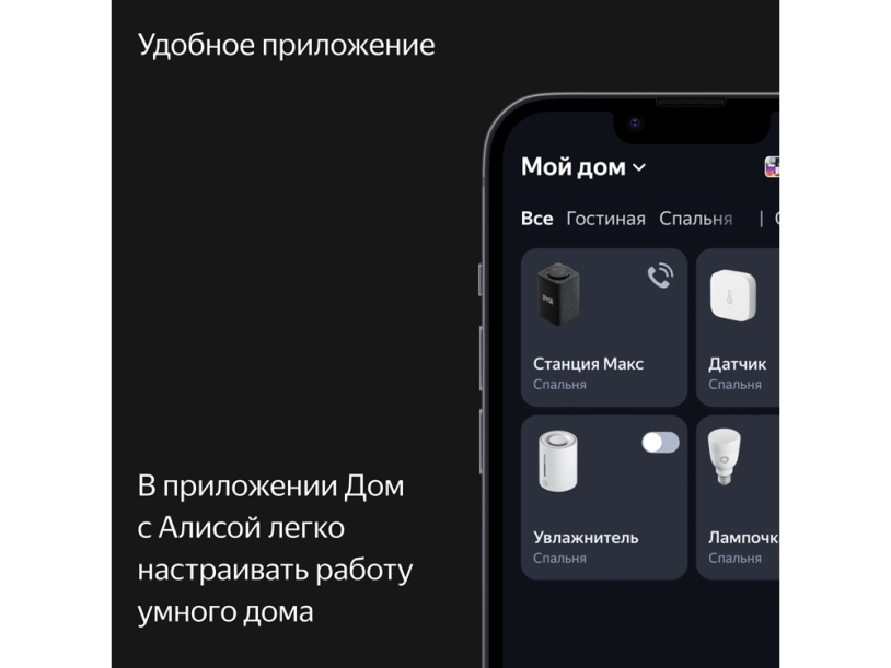 Умная колонка ЯНДЕКС Станция Макс с Алисой, с Zigbee, 65 Вт (бирюзовый)  (Изображение 14)