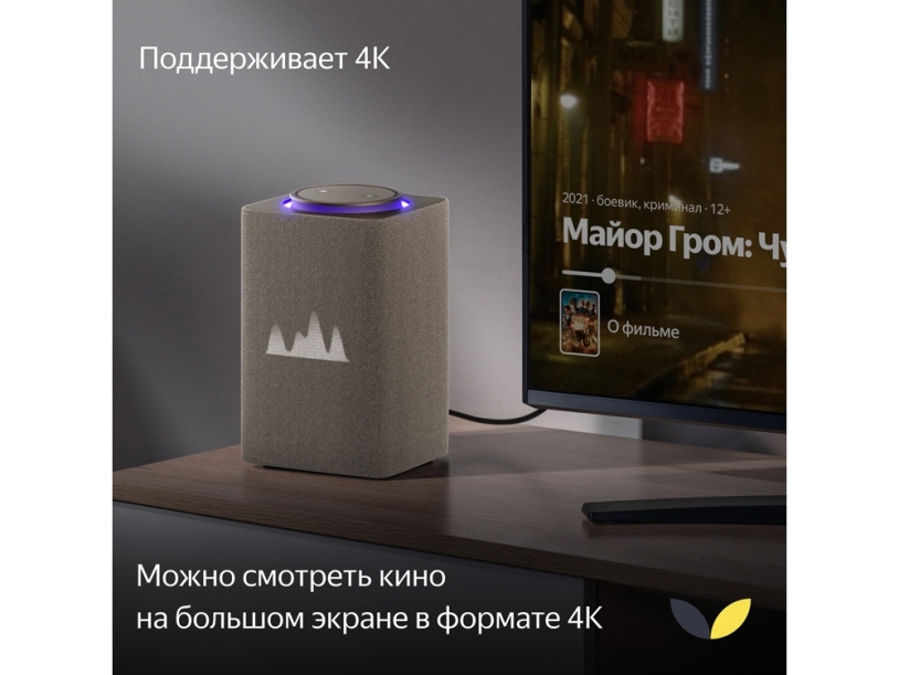 Умная колонка ЯНДЕКС Станция Макс с Алисой, с Zigbee, 65 Вт (бежевый)  (Изображение 9)