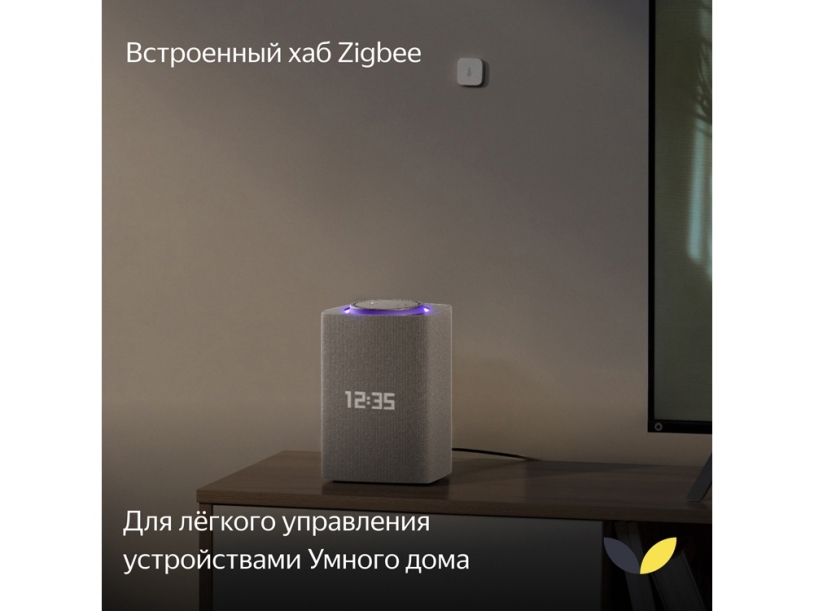 Умная колонка ЯНДЕКС Станция Макс с Алисой, с Zigbee, 65 Вт (бежевый)  (Изображение 10)