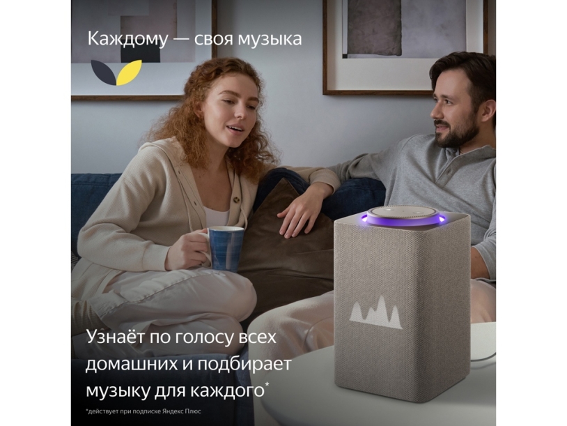 Умная колонка ЯНДЕКС Станция Макс с Алисой, с Zigbee, 65 Вт (бежевый)  (Изображение 11)