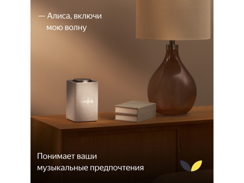 Умная колонка ЯНДЕКС Станция Макс с Алисой, с Zigbee, 65 Вт (бежевый)  (Изображение 12)