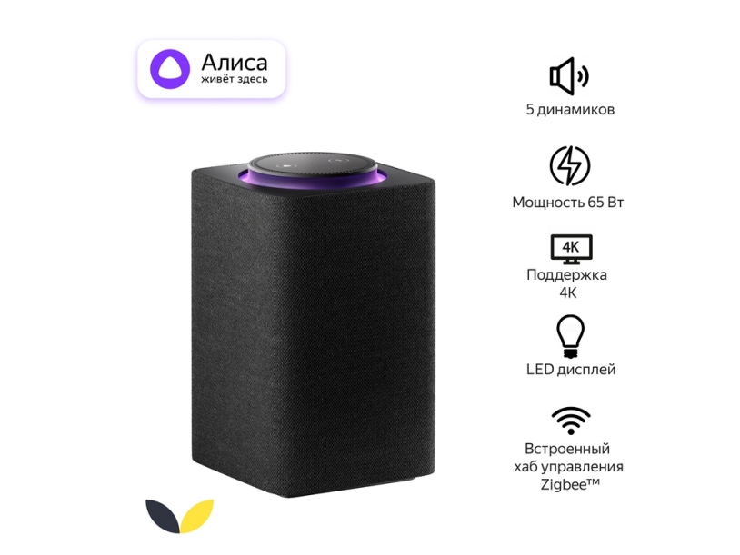 Умная колонка ЯНДЕКС Станция Макс с Алисой, с Zigbee, 65 Вт (графит)  (Изображение 2)
