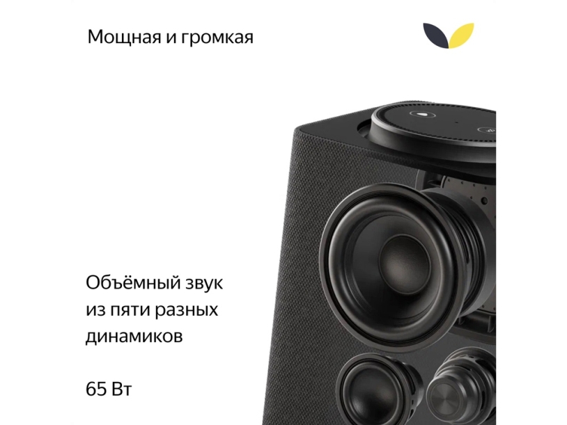 Умная колонка ЯНДЕКС Станция Макс с Алисой, с Zigbee, 65 Вт (графит)  (Изображение 7)