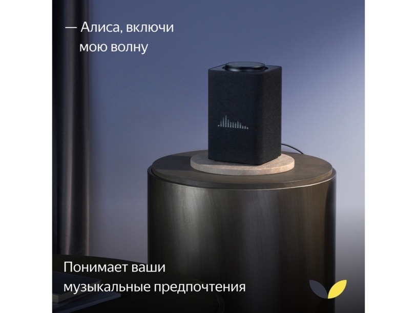 Умная колонка ЯНДЕКС Станция Макс с Алисой, с Zigbee, 65 Вт (графит)  (Изображение 9)