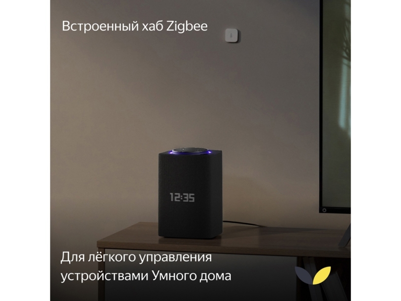 Умная колонка ЯНДЕКС Станция Макс с Алисой, с Zigbee, 65 Вт (графит)  (Изображение 12)
