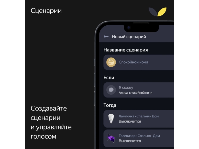 Умная колонка ЯНДЕКС Станция Макс с Алисой, с Zigbee, 65 Вт (графит)  (Изображение 14)