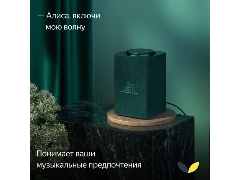 Умная колонка ЯНДЕКС Станция Макс с Алисой, с Zigbee, 65 Вт (зеленый)  (Изображение 9)