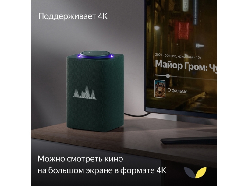Умная колонка ЯНДЕКС Станция Макс с Алисой, с Zigbee, 65 Вт (зеленый)  (Изображение 11)