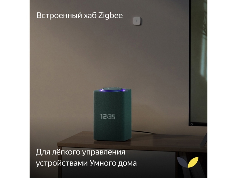 Умная колонка ЯНДЕКС Станция Макс с Алисой, с Zigbee, 65 Вт (зеленый)  (Изображение 12)