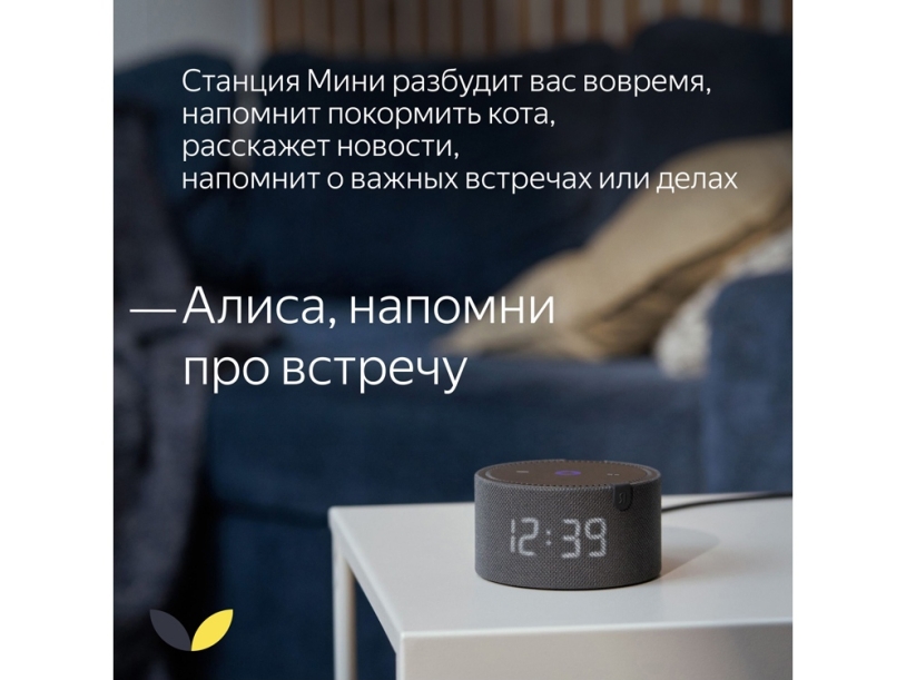 Умная колонка ЯНДЕКС Станция Мини с часами, 10 Вт, с Алисой, цвет: черный (YNDX-00020K) (Изображение 5)