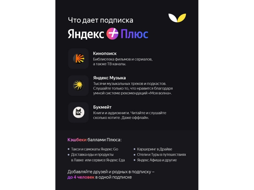 Умная колонка ЯНДЕКС Станция Мини с часами, 10 Вт, с Алисой, цвет: черный (YNDX-00020K) (Изображение 9)